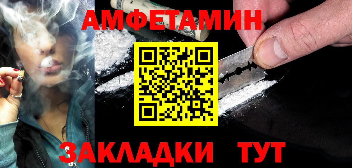 Ливны  Amphetamine  Вход с VPN  МЕГА ТОР  Amphetamine 98% 