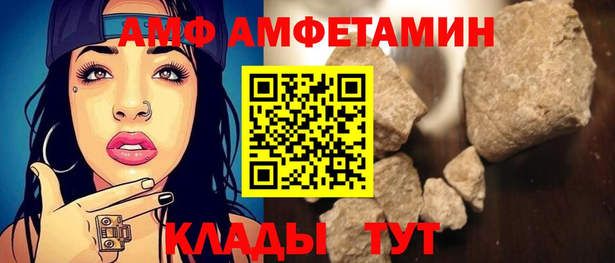 АМФЕТАМИН 98% Ливны