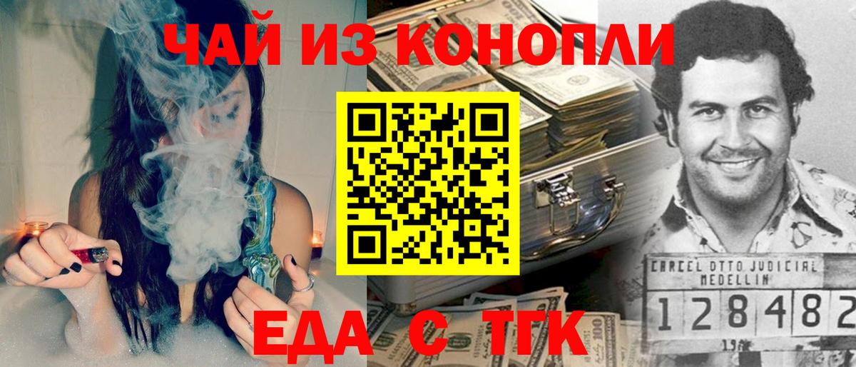 Ливны  Печенье с ТГК марихуана  Вход с VPN 