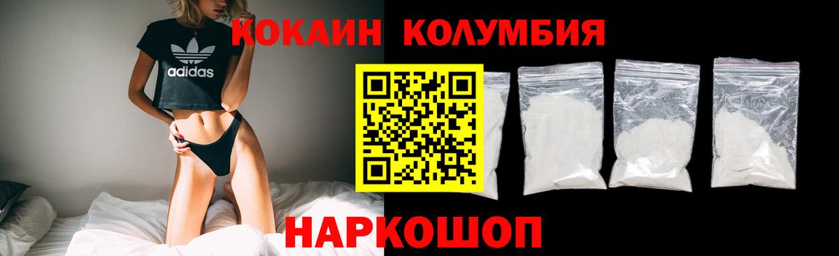 Cocaine Боливия  КОКАИН 99%  Вход с VPN  Ливны 