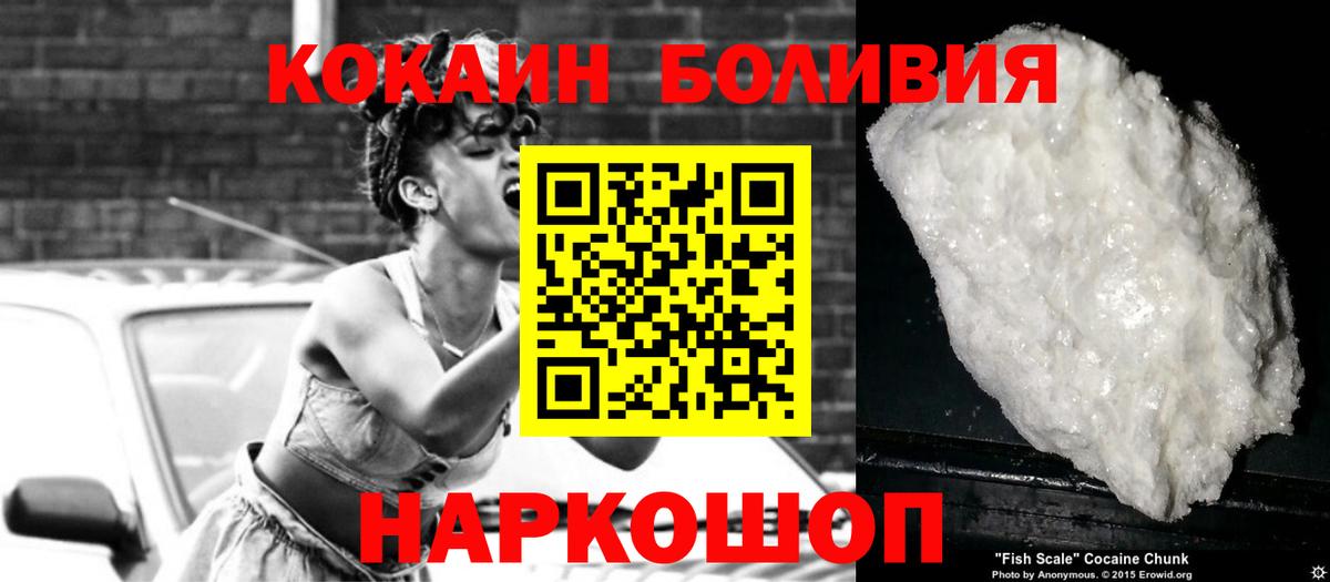 COCAIN 98% Ливны