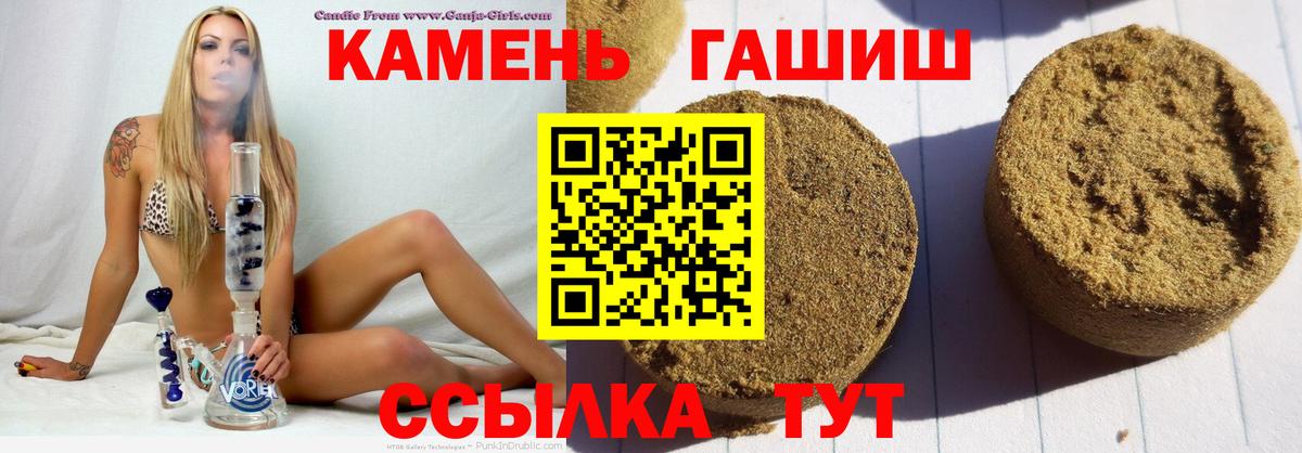 как найти   ГАШИШ Ice-O-Lator  Вход с VPN  ГАШ гарик  Ливны 