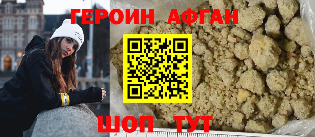 ГЕРОИН  Вход с VPN  Ливны  ГЕРОИН Heroin 