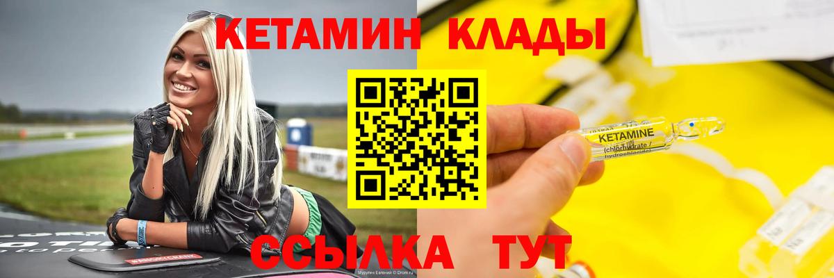 Ливны  КЕТАМИН ketamine  Вход с VPN  КЕТАМИН ketamine 