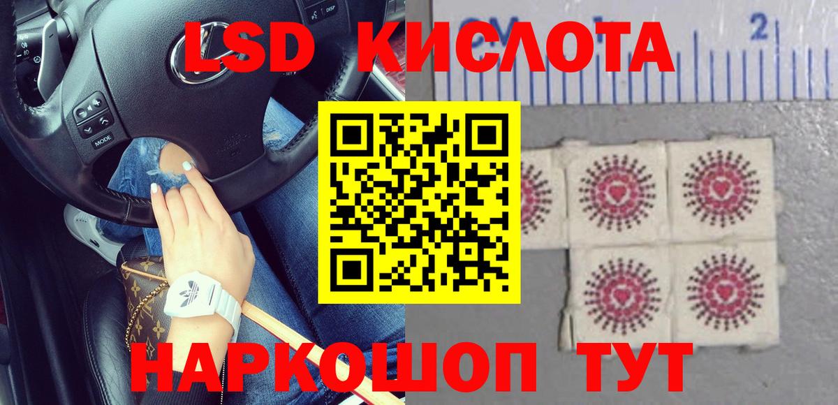 Лсд 25 экстази кислота  LSD-25 экстази кислота  Вход с VPN  Ливны 