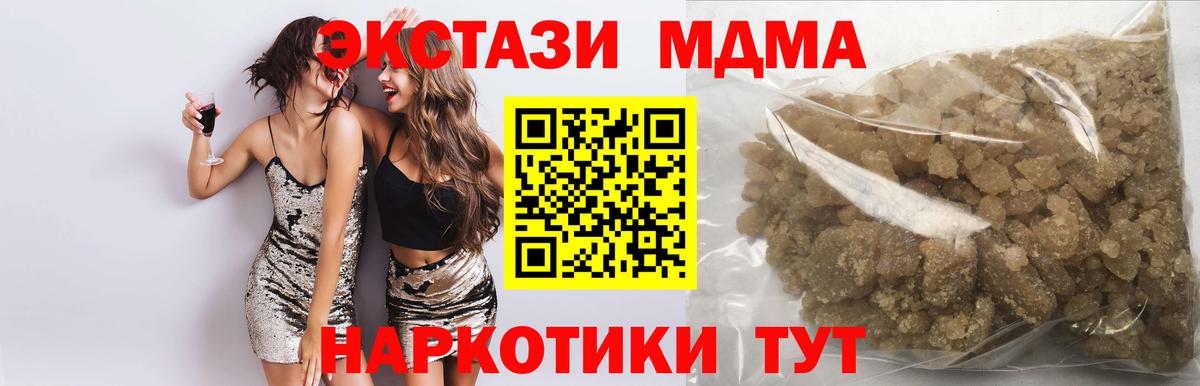 MDMA кристаллы  Вход с VPN  МДМА молли  Ливны 
