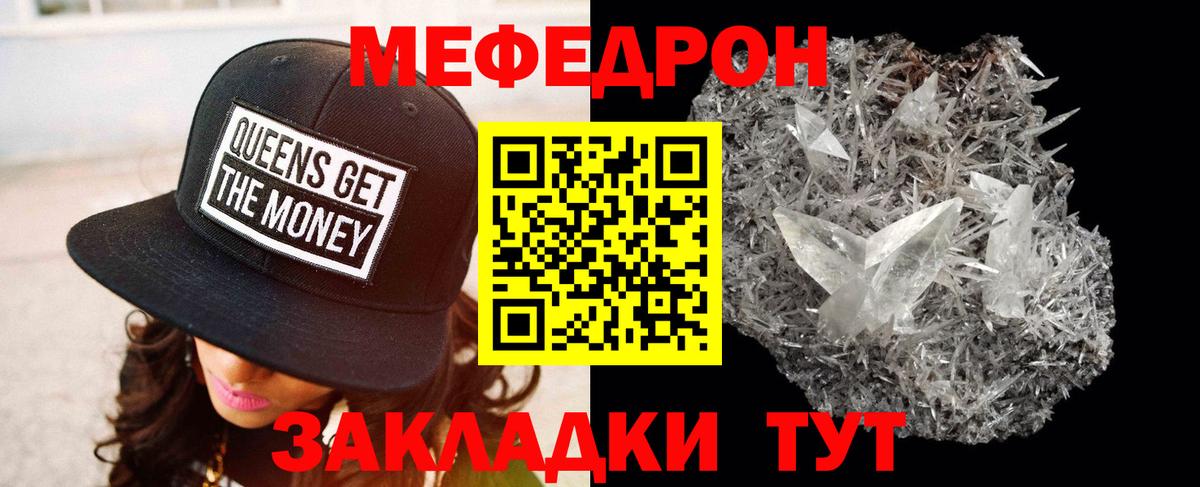 Меф кристаллы Ливны