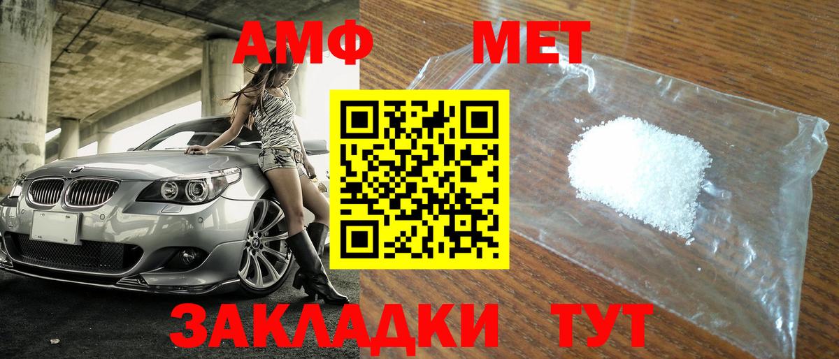 Первитин Methamphetamine Ливны