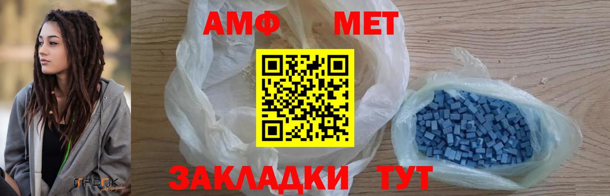 Первитин Methamphetamine  Вход с VPN  Ливны  Первитин Methamphetamine 