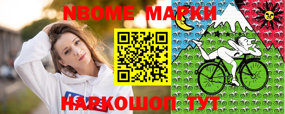 Наркотические марки  Марки NBOMe 1500мкг  Вход с VPN  Ливны 