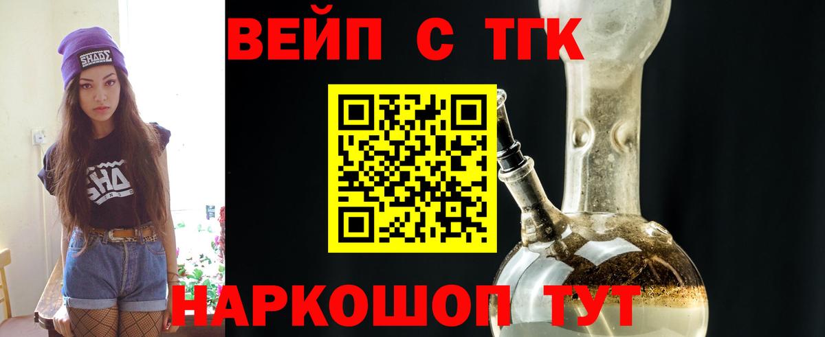 Дистиллят ТГК концентрат  Вход с VPN  Ливны 