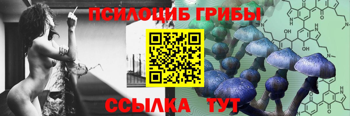 Галлюциногенные грибы мухоморы Ливны